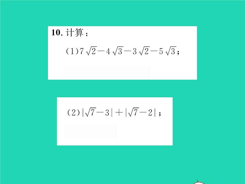 2022七年级数学下册第6章实数6.2实数第2课时实数的运算与大小比较习题课件新版沪科版07