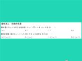 2022七年级数学下册第6章实数章末复习与小结习题课件新版沪科版