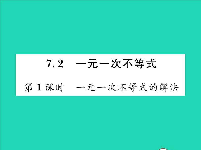 2022七年级数学下册第7章一元一次不等式与不等式组7.2一元一次不等式第1课时一元一次不等式的解法习题课件新版沪科版01