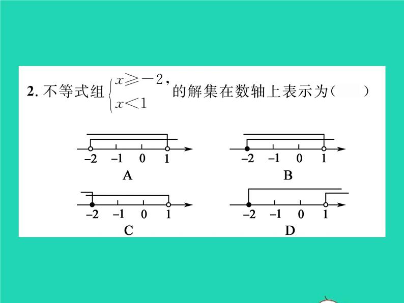 2022七年级数学下册第7章一元一次不等式与不等式组7.3一元一次不等式组习题课件新版沪科版第3页