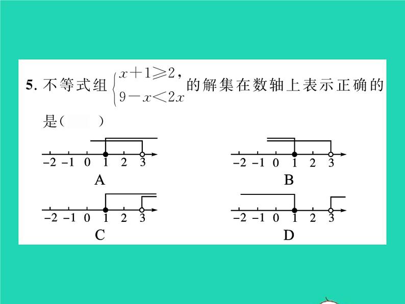 2022七年级数学下册第7章一元一次不等式与不等式组7.3一元一次不等式组习题课件新版沪科版第5页