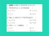2022七年级数学下册第7章一元一次不等式与不等式组单元卷习题课件新版沪科版