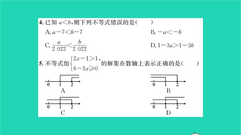 2022七年级数学下册第7章一元一次不等式与不等式组单元卷习题课件新版沪科版03