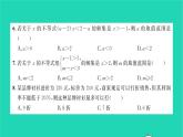 2022七年级数学下册第7章一元一次不等式与不等式组单元卷习题课件新版沪科版