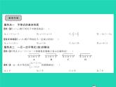 2022七年级数学下册第7章一元一次不等式与不等式组章末复习与小结习题课件新版沪科版