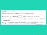 2022七年级数学下册第7章一元一次不等式与不等式组综合检测习题课件新版沪科版