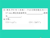 2022七年级数学下册第8章整式的乘法与因式分解8.1幂的运算8.1.2幂的乘方与积的乘方第2课时积的乘方习题课件新版沪科版