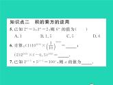 2022七年级数学下册第8章整式的乘法与因式分解8.1幂的运算8.1.2幂的乘方与积的乘方第2课时积的乘方习题课件新版沪科版