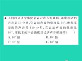 2022七年级数学下册第8章整式的乘法与因式分解8.1幂的运算8.1.3同底数幂的除法第1课时同底数幂的除法习题课件新版沪科版