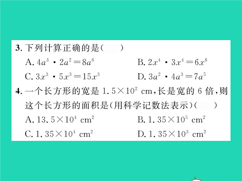 2022七年级数学下册第8章整式的乘法与因式分解8.2整式乘法8.2.1单项式与单项式相乘第1课时单项式与单项式相乘习题课件新版沪科版第3页