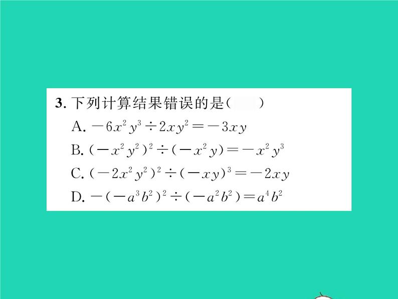 2022七年级数学下册第8章整式的乘法与因式分解8.2整式乘法8.2.1单项式与单项式相乘第2课时单项式除以单项式习题课件新版沪科版第3页