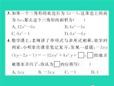 2022七年级数学下册第8章整式的乘法与因式分解8.2整式乘法8.2.2单项式与多项式相乘第1课时单项式与多项式相乘习题课件新版沪科版
