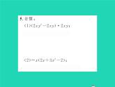 2022七年级数学下册第8章整式的乘法与因式分解8.2整式乘法8.2.2单项式与多项式相乘第1课时单项式与多项式相乘习题课件新版沪科版