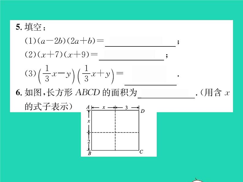 2022七年级数学下册第8章整式的乘法与因式分解8.2整式乘法8.2.3多项式与多项式相乘习题课件新版沪科版04