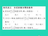 2022七年级数学下册第9章分式9.1分式及其基本性质第1课时分式习题课件新版沪科版