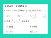 2022七年级数学下册第9章分式9.2分式的运算9.2.1分式的乘除习题课件新版沪科版