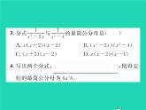 2022七年级数学下册第9章分式9.2分式的运算9.2.2分式的加减第1课时分式的通分习题课件新版沪科版