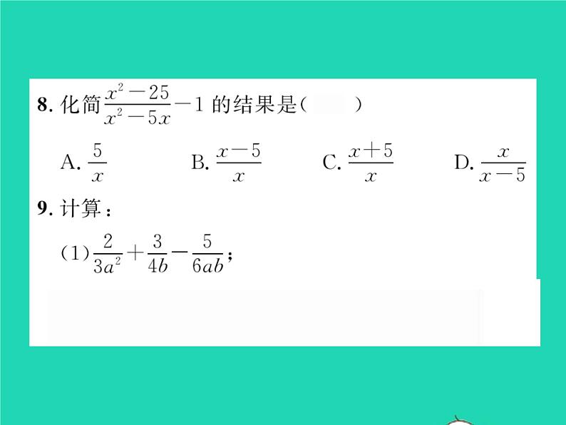 2022七年级数学下册第9章分式9.2分式的运算9.2.2分式的加减第2课时分式的加减习题课件新版沪科版07