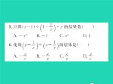 2022七年级数学下册第9章分式9.2分式的运算9.2.2分式的加减第3课时分式的混合运算习题课件新版沪科版