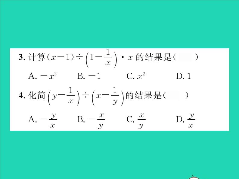 2022七年级数学下册第9章分式9.2分式的运算9.2.2分式的加减第3课时分式的混合运算习题课件新版沪科版03