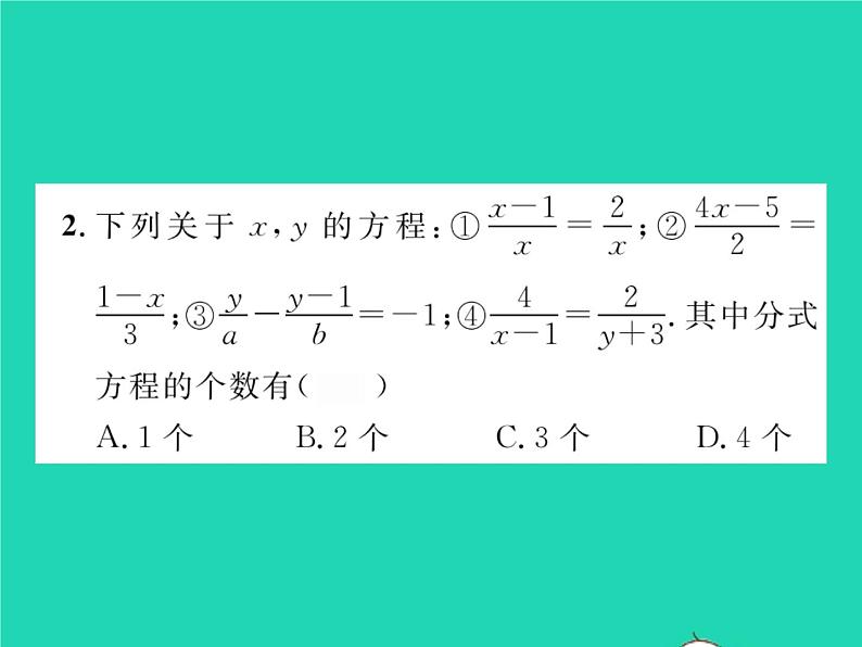 2022七年级数学下册第9章分式9.3分式方程第1课时分式方程及其解法习题课件新版沪科版03