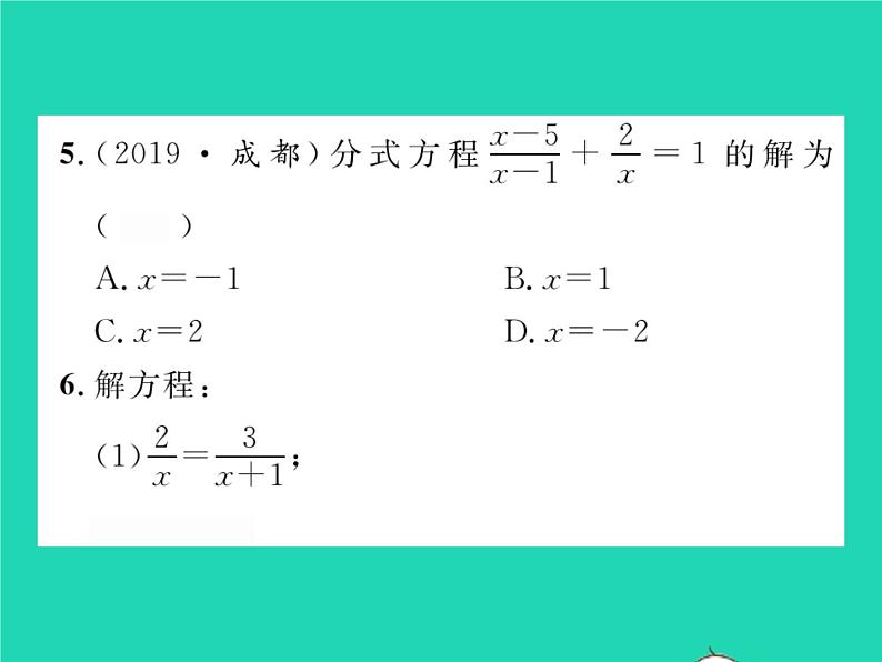 2022七年级数学下册第9章分式9.3分式方程第1课时分式方程及其解法习题课件新版沪科版06