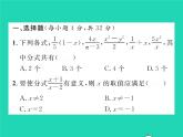 2022七年级数学下册第9章分式双休作业49.1_9.2习题课件新版沪科版