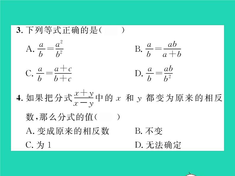 2022七年级数学下册第9章分式双休作业49.1_9.2习题课件新版沪科版03