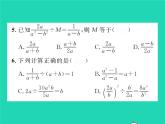 2022七年级数学下册第9章分式双休作业49.1_9.2习题课件新版沪科版