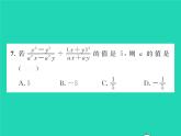 2022七年级数学下册第9章分式双休作业49.1_9.2习题课件新版沪科版