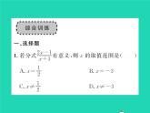 2022七年级数学下册第9章分式章末复习与小结习题课件新版沪科版