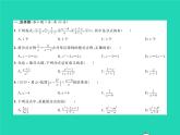 2022七年级数学下册第9章分式综合检测习题课件新版沪科版