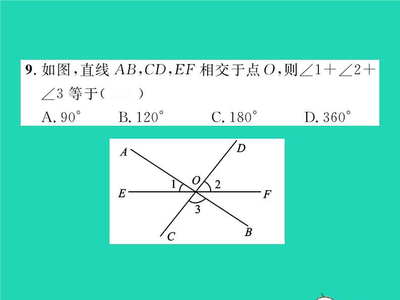 2022七年级数学下册第10章相交线与平行线10.1相交线第1课时对顶角及其性质习题课件新版沪科版08