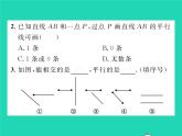 2022七年级数学下册第10章相交线与平行线10.2平行线的判定第1课时平行线及三线八角习题课件新版沪科版