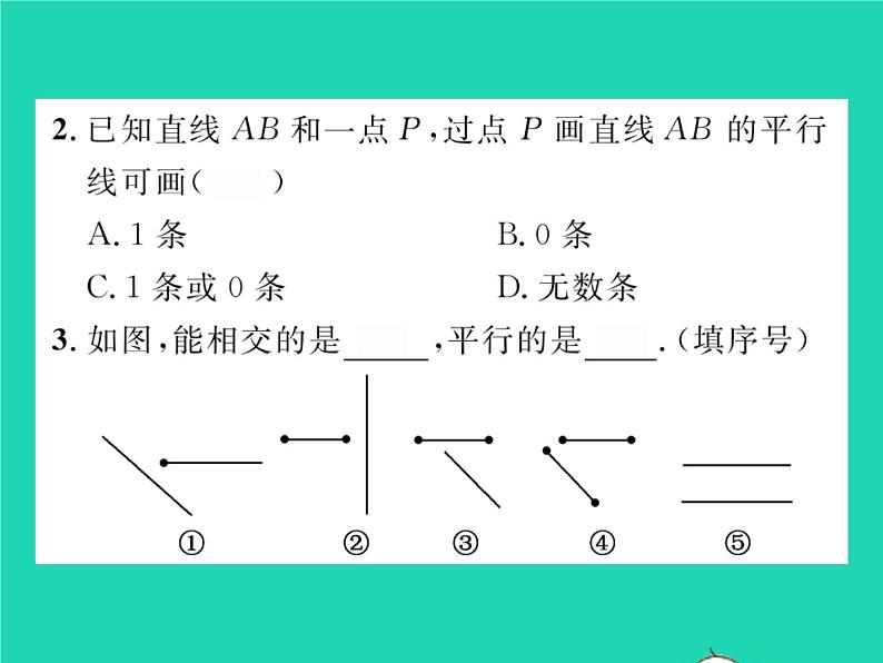 2022七年级数学下册第10章相交线与平行线10.2平行线的判定第1课时平行线及三线八角习题课件新版沪科版03