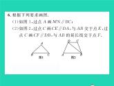 2022七年级数学下册第10章相交线与平行线10.2平行线的判定第1课时平行线及三线八角习题课件新版沪科版