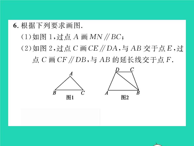 2022七年级数学下册第10章相交线与平行线10.2平行线的判定第1课时平行线及三线八角习题课件新版沪科版05