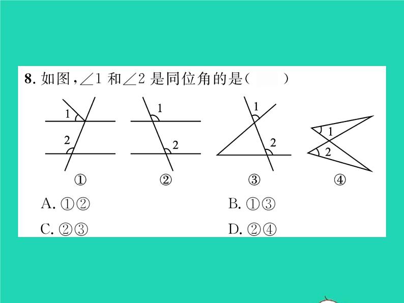 2022七年级数学下册第10章相交线与平行线10.2平行线的判定第1课时平行线及三线八角习题课件新版沪科版07