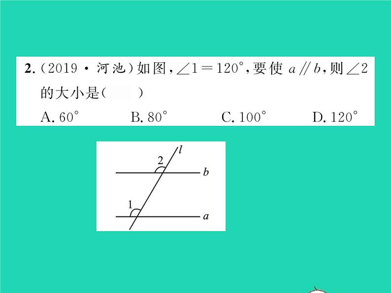 2022七年级数学下册第10章相交线与平行线10.2平行线的判定第2课时平行线的判定习题课件新版沪科版03