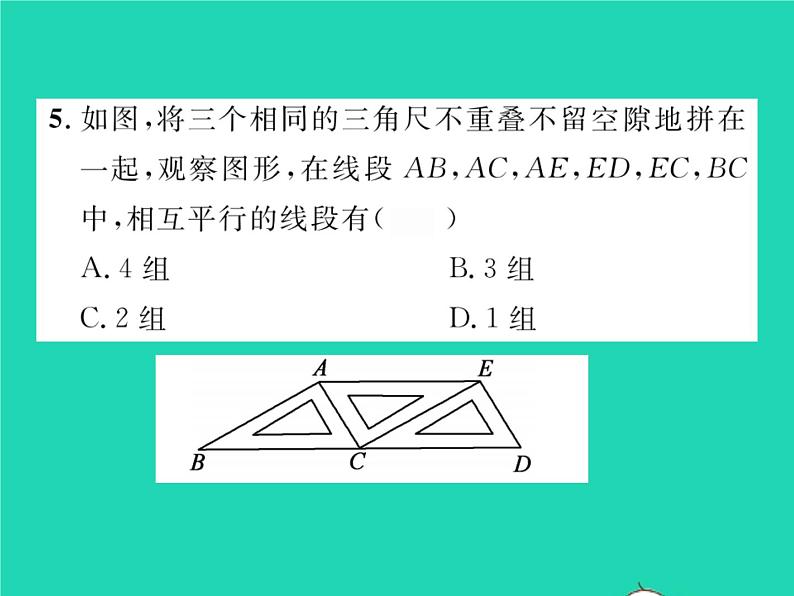 2022七年级数学下册第10章相交线与平行线10.2平行线的判定第2课时平行线的判定习题课件新版沪科版06