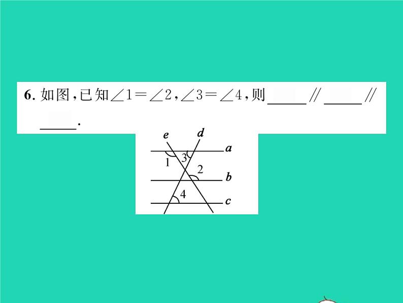 2022七年级数学下册第10章相交线与平行线10.2平行线的判定第2课时平行线的判定习题课件新版沪科版07