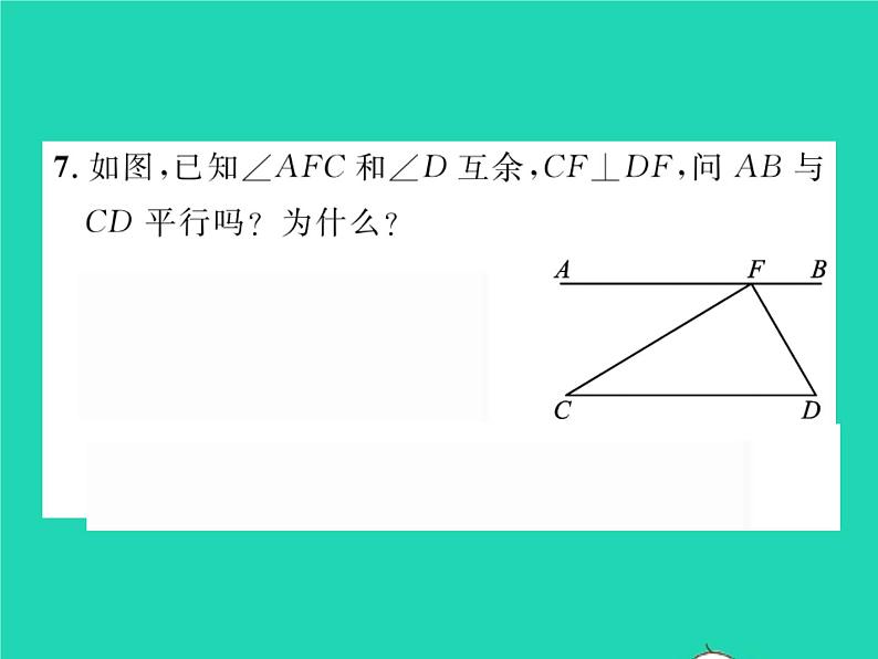 2022七年级数学下册第10章相交线与平行线10.2平行线的判定第2课时平行线的判定习题课件新版沪科版08