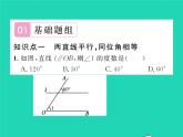 2022七年级数学下册第10章相交线与平行线10.3平行线的性质习题课件新版沪科版