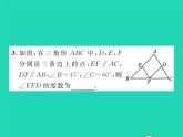 2022七年级数学下册第10章相交线与平行线10.3平行线的性质习题课件新版沪科版