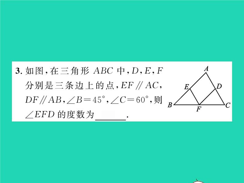 2022七年级数学下册第10章相交线与平行线10.3平行线的性质习题课件新版沪科版04