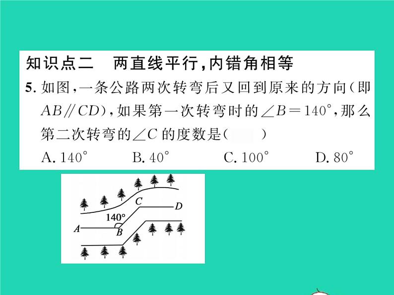 2022七年级数学下册第10章相交线与平行线10.3平行线的性质习题课件新版沪科版06