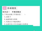 2022七年级数学下册第10章相交线与平行线10.4平移习题课件新版沪科版