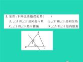 2022七年级数学下册第10章相交线与平行线双休作业510.1_10.3习题课件新版沪科版