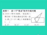 2022七年级数学下册第10章相交线与平行线方法专题9巧添平行线解决拐点问题习题课件新版沪科版