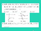 2022七年级数学下册第10章相交线与平行线方法专题9巧添平行线解决拐点问题习题课件新版沪科版